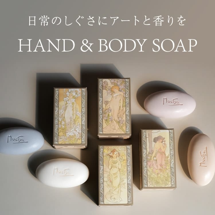 FRAGRANCE HAND & BODY SOAP