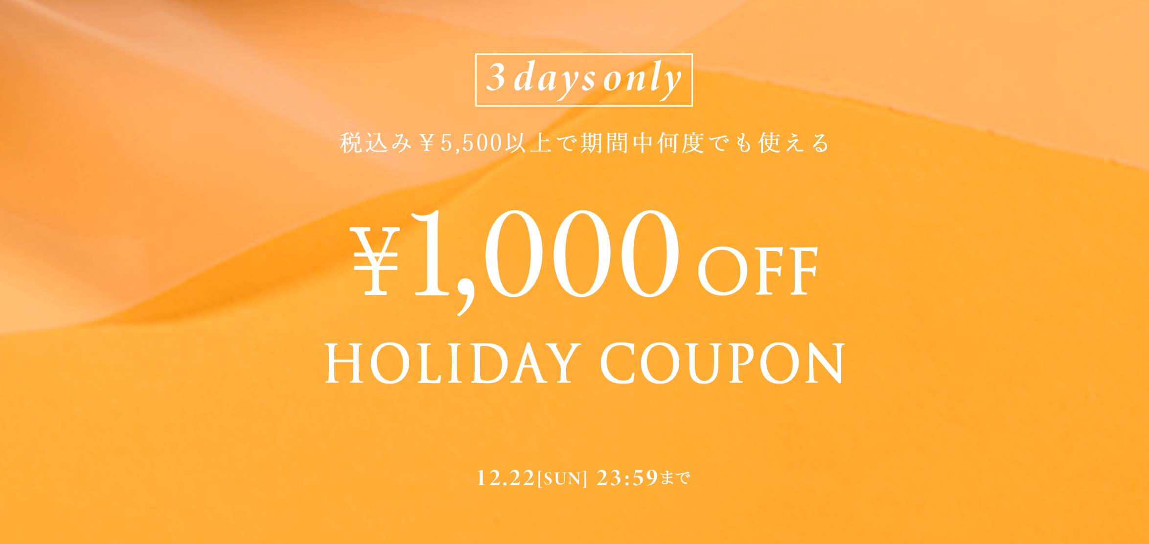 HOLIDAY COUPON ¥1,000OFF │ MUCHA（ミュシャ）公式サイト）公式サイト