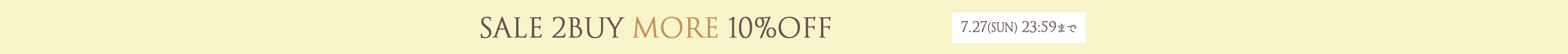 2BUY10％OFFキャンペーン