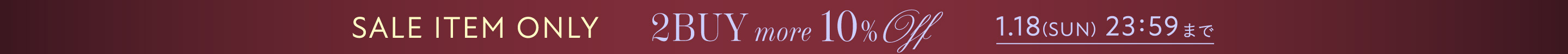 セール商品のみ対象2buy10%offキャンペーン