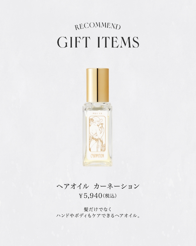 MUCHA GIFT SELECTION │ MUCHA（ミュシャ）公式サイト