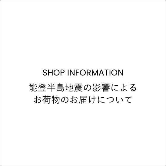 能登半島地震の影響によるお荷物のお届けについて