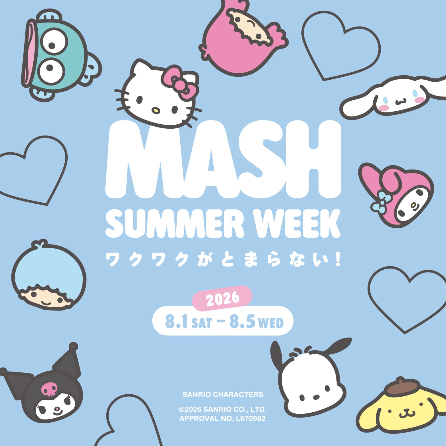「MASH SUMMER WEEK 2026」が今年も開催決定！