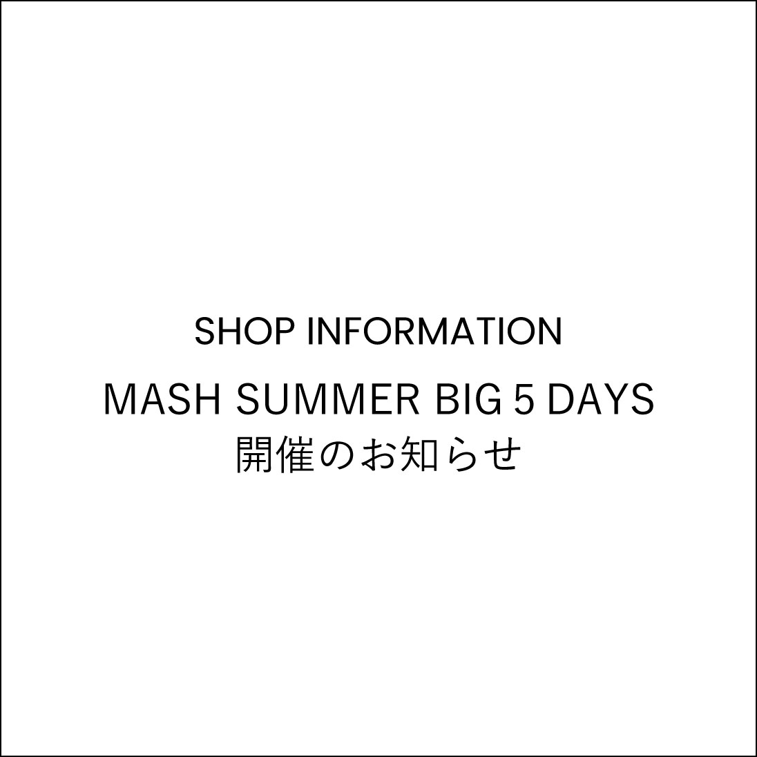 【MASH SUMMER BIG５DAYS】